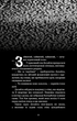 Книга BookChef Пять ночей с Фредди Ужастики Фазбера Том 3: 1:35 Five Nights at Freddy's по-украински - изображение 6
