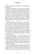Книга BookChef Пять ночей с Фредди Ужастики Фазбера Том 7: Скалы Five Nights at Freddy's на украинском BC FNAF SF 7 - изображение 8