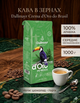 Кава в зернах Dallmayr Crema d'Oro do Brasil 1 кг 100% арабіка, середнє обсмажування - зображення 1