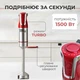Погружной блендер 5в1 Zepline ZP-074 с чашей Измельчителем Красный 1500 Вт; - изображение 7