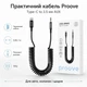 Кабель AUX Proove Steel Spring Type-C to 3.5 (ACSS00005201), 0.45–1 м пружинный, усиленные разъемы, TPU, черный - изображение 3