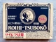 Магнитный пластырь от боли NICHIBAN Roihi-Tsuboko 156 шт - изображение 1