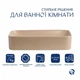 Раковина накладная Qtap Tern 610x350x135 мм, Beige, прямоугольная, с донным клапаном QTTER188SB49790 - изображение 3