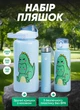 Набір спортивних пляшок для води Happy Life 3в1 пляшка для води до школи набір 3 штуки Дракоша s 0.5л 0.9л 2л Блакитний - зображення 1