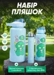 Набір спортивних пляшок для води Happy Life 3в1 пляшка для води до школи набір 3 штуки Дракоша s 0.5л 0.9л 2л М'ятний - зображення 1