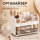 Мейкап Органайзер для косметики с ящиками настольный, бокс для хранения косметики и аксессуаров, косметический органайзер пластиковый - изображение 1