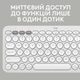 Клавіатура Logitech K380s Pebble Keys 2 Tonal Білий (6915630) - зображення 3