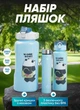 Пляшка для води набір 3 штуки Happy Life 3-в-1 спортивні пляшки для води Bare Bears 0.5л\0.9л\2л Blue - зображення 1