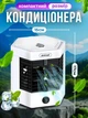 Портативний міні кондиціонер Andowl Q-C030X1 4в1 настільний охолоджувач для кімнати дому з USB - изображение 7