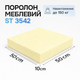 Поролон 500×500х100 мм - изображение 2
