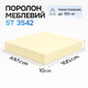 Поролон 1000×900х100 мм - изображение 2