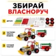 Металевий конструктор ТехноК Трактор з причепом 265 деталей для дітей, арт. 4876 - зображення 5