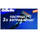 Змінні касети Gillette Fusion ProGlide 4 шт (7702018085514) - изображение 3