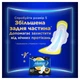 Гігієнічні прокладки Always Ultra Secure Night (Розмір 4) 6 шт. (8001841733050) - изображение 8
