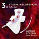 Гігієнічні прокладки Libresse Ultra Night extra wing 8 шт (7322540918281) - зображення 5