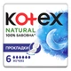 Гігієнічні прокладки Kotex Natural Night 6 шт. (5029053575360) - зображення 1