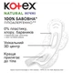 Гігієнічні прокладки Kotex Natural Night 6 шт. (5029053575360) - зображення 4