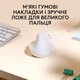 Мишка Logitech Lift for Mac Vertical Ergonomic Mouse Off White (910-006477) - изображение 5