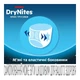 Підгузки Huggies DryNites для хлопчиків 8-13 років 9 шт (5029053527598) - изображение 6