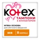 Тампони Kotex Normal з аплікатором 8 шт. (5029053535258) - изображение 1