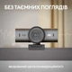Веб-камера Logitech MX Brio 705 for Business 4K Graphite (960-001530) - изображение 9