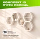 Настенная полка с 5 каскадными шестиугольными секциями в форме сот для декора из натурального дерева, Цвет — Белый - изображение 1