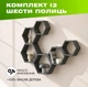 Настенная полка с асимметричными ячейками разного размера в форме сот из натурального дерева, Цвет — Темно-серый - изображение 1