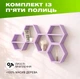 Настенная полка с 5 каскадными шестиугольными секциями в форме сот для декора из натурального дерева, Цвет — Лавандовый - изображение 1