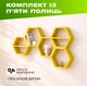 Настінна полиця з 5 каскадними шестикутними секціями у формі сот для декору із натурального дерева, Колір — Жовтий - зображення 1