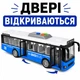 Іграшковий міський автобус зі світлом і звуком 28,5 см — інерційний, двері відкриваються, дитячий, синій - зображення 5
