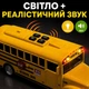 Игрушечный школьный автобус School Bus со светом и звуком, инерционный, 20 см, масштаб 1:20, открывающиеся двери, арт. WY940A - изображение 4