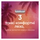 Бритва Gillette Simply Venus 3 Miami з 4 змінними картриджами (8700216878333) - изображение 6
