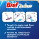 Туалетний блок Bref De Luxe Аромат чаруючої ночі 2 х 50 г (9000101820218) - зображення 4