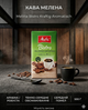 Кофе молотый Melitta Bistro Kraftig-Aromatisch 500 г купаж арабика/робуста, темно-среднее обжаривание, средний помол - изображение 5