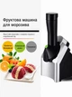 Мороженица-сорбетница 200 Вт, черно-серебристая, для фруктового мороженого и сорбета (49675849) - изображение 7