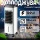 Охладитель воздуха Germatic SK-001J, (120W, сенсорные кнопки, пульт, экран, колеса, автовращение, емкость - 5,5л, 2 контейнера для льда) - изображение 1