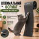 Когтеточка коврик царапалка для котов самоклеющаяся 30*100 см для защиты мебели и стен - изображение 8