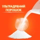 Пральний порошок Tide Аква-Пудра Color 4.05 кг (8006540535301) - изображение 7