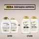 Шампунь OGX Coconut Milk Поживний з кокосовим молоком 385 мл (0022796970053) - изображение 3