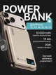 Повербанк магнитный MagSafe 10000 mAh 15W 20W PowerBank для айфона магсейф максейв для Apple iPhone 12 13 14 15 16 17 эпл ультратонкий Type-C с дисплеем быстрая беспроводная и проводная зарядка Qi Gold LEXEGO HDL-10-GD - изображение 1