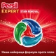 Капсули для прання Persil 4in1 Discs Expert Stain Removal Deep Clean 11 шт. (9000101802436) - изображение 5