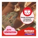 Підгузки Huggies Little Movers/Pants 5 (12-17 кг) для дівчаток 96 шт (5029054568170) - зображення 6