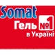 Гель для миття посуду в посудомийці Somat Exellence Duo Gel Антижир 684 мл + 684 мл (9000101819199) - зображення 2