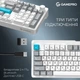 Клавіатура GamePro Asgard Drakkar Keychron Super Red Switch Wireless/Bluetooth/USB UA White (MK305WH) - зображення 7