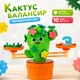 Математична гра-балансир Кактус для вивчення математики 4FUN Game Club 60829 - зображення 1