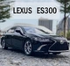 Колекційна металева модель автомобіля Lexus ES300H 1:24 чорна(світлові та звукові ефекти) - зображення 8
