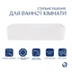 Комплект для ванной Qtap Tern 610x350 мм White с накладной раковиной, смесителем Gemini Chrome скрытого монтажа и донным клапаном PU02 (47304/45693) - изображение 4