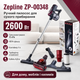 Ручний пілосос із турбо-щіткою потужністю 2600Вт Zepline ZP-00348 Фіолетовий - зображення 1