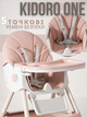 Стульчик для кормления Kidoro One ST-6540 Pink экокожа, 5-точечные ремни, регулировка спинки, колеса с фиксацией, до 50 кг - изображение 4