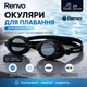 Очки для плавания Renvo Lambro для взрослых черный универсальный для бассейна (2SG210-01) - изображение 1